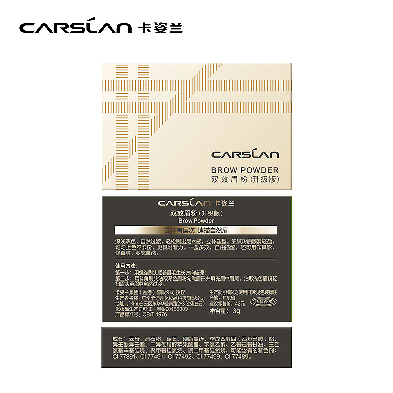 Carslan dual-effect eyebrow powder upgraded version (waterproof, sweat-proof, non-smudged, two-color, natural and long-lasting) 02 gray brown 3g New Year's gift for women