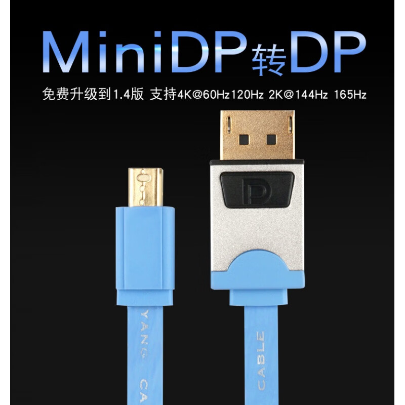 CYK thunderbolt to dp cable minidp1.4 e-sports screen 144/240hz 4K display notebook cable sky blue 3M