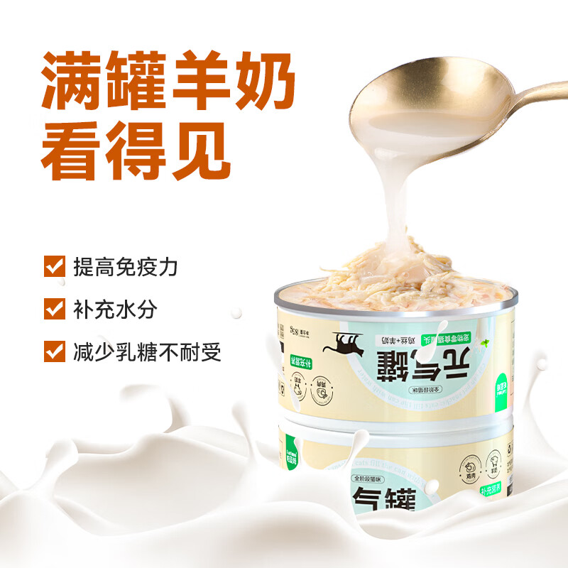 Parlmu canned cat canned chicken and goat milk canned cat snacks wet food vitality can 85g*3