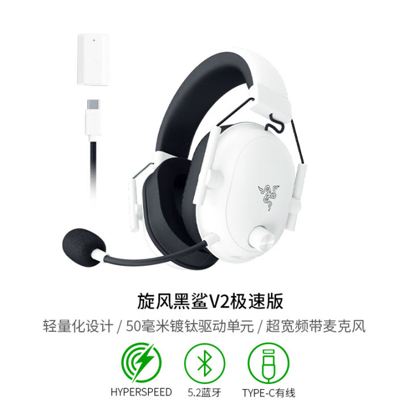 Razer Black Shark V2 Extreme Edition Wireless Bluetooth Headset Gaming Headset White Passive Noise Reduction Delta EQ Adjustment CSGO Chicken White