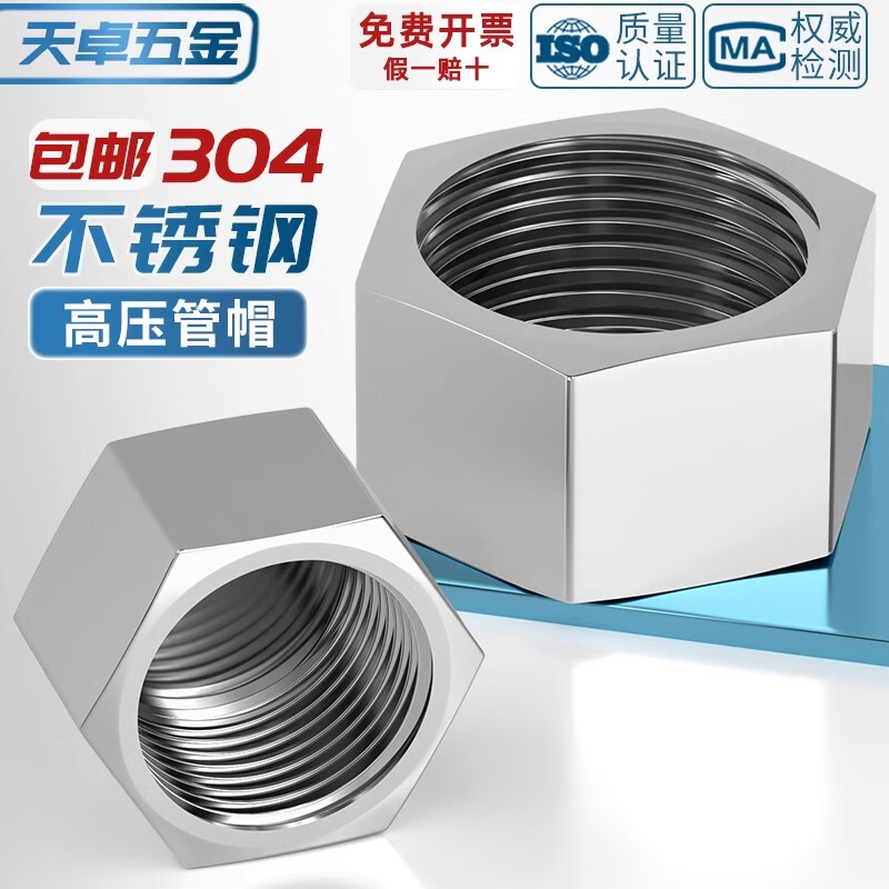 Tianzhuo Hardware 304 stainless steel external hexagonal inner thread plug cap internal thread pipe plug cap 2346 points 1/2M20*1.5 M20*1.5 with sealing gasket