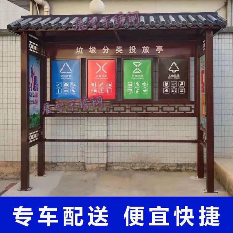 Yusenyi Community Garbage Sorting Kiosk Collection Kiosk Simple Painted Garbage Shed Mobile Shopping Mall Assembly Customized Outdoor Iron Art Community Garbage Sorting Kiosk Collection Kiosk Simple Painted Garbage Shed Mobile Shopping Mall Assembly Customized