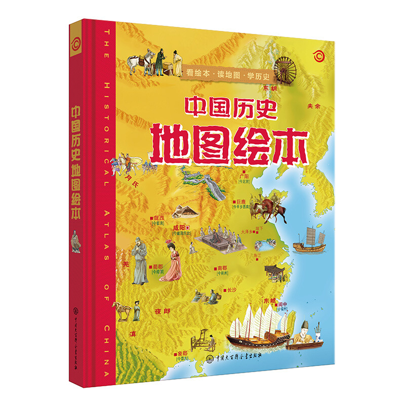 Chinese History Map Picture Book Second Edition, Hardcover Color Pictures, Children's Historical Enlightenment, Extracurricular Reading for Primary School Students, Illustrated Chinese History for 6-12 Years Old, Easy Learning by Comparing Time and Space