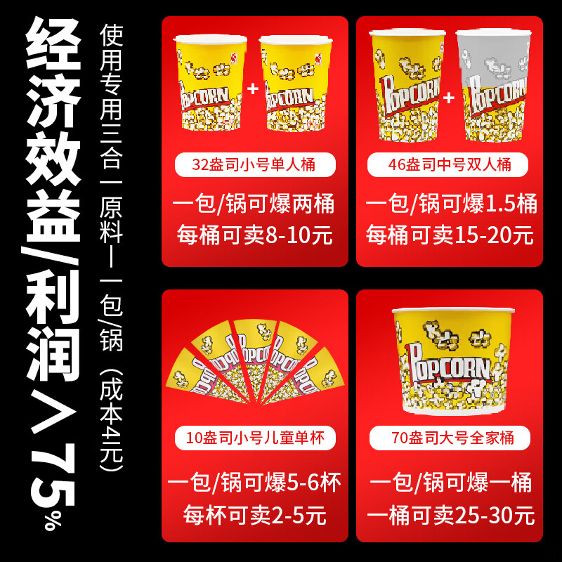 Venus popcorn machine commercial fully automatic popcorn machine electric popcorn pot non-stick pot home convenience store quick popcorn machine spherical butterfly theater popcorn machine butterfly 40 packs of three-in-one ingredients