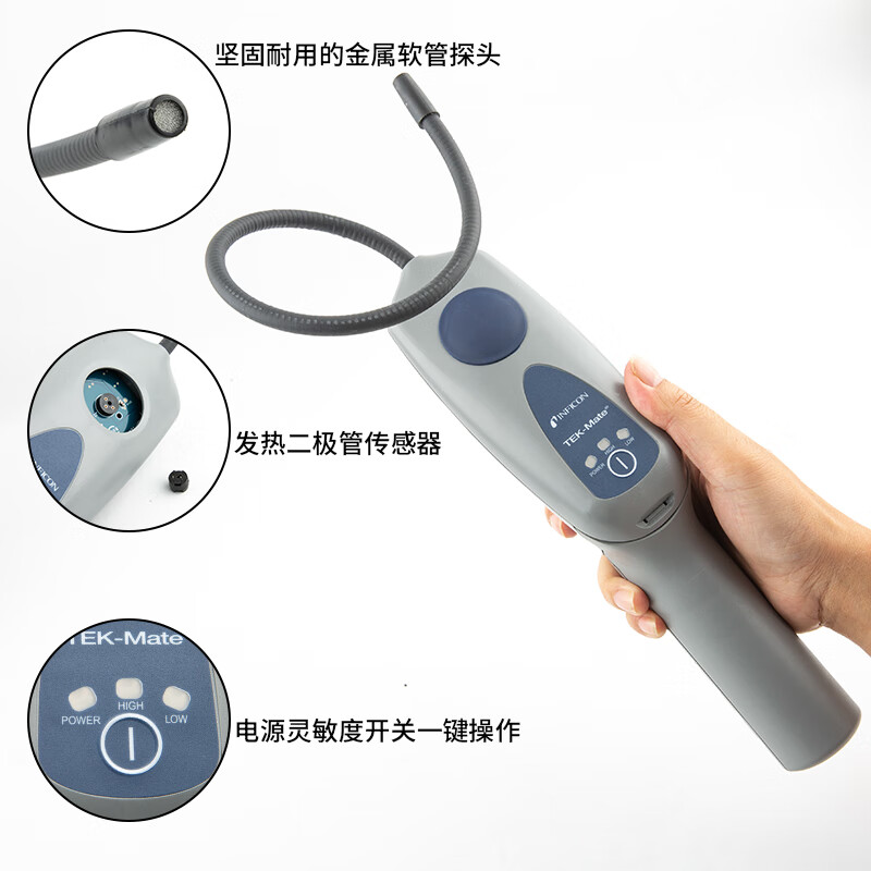 D-TEKStratus digital refrigerant leak detector INFICON724-202-CN41 (accessories) TEK-Mate sensor