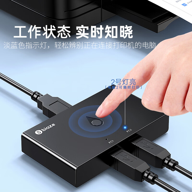 Biaz printer sharer one-to-two USB switch two-in-one-out splitter file office computer converter converter sharing with 1.5 meter printing data cable