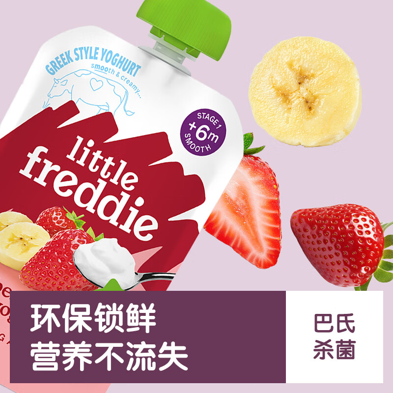 Little Freddie original imported Hong Kong version oatmeal prune yogurt puree 100g*5 bags baby room temperature fermented yogurt 6 months +