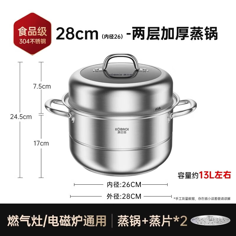 Konbach German export Konbach steamer three-layer 304 stainless steel large-capacity gas household steamed bun steamer steamer two-layer 28cm