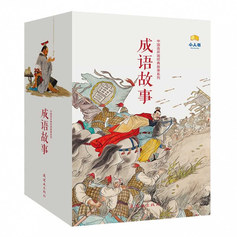 Chinese comic book classic story series Idiom Stories (all 40 volumes in card box)