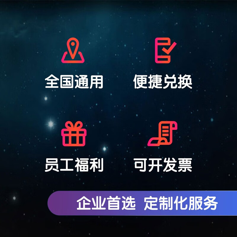 Ticketing services Jingying Film Card Jingdong Movie 50-time redemption coupons Movie Cards National Cinema Electronic Vouchers Limited to redeem 50 movie tickets of 60 yuan or less for family members