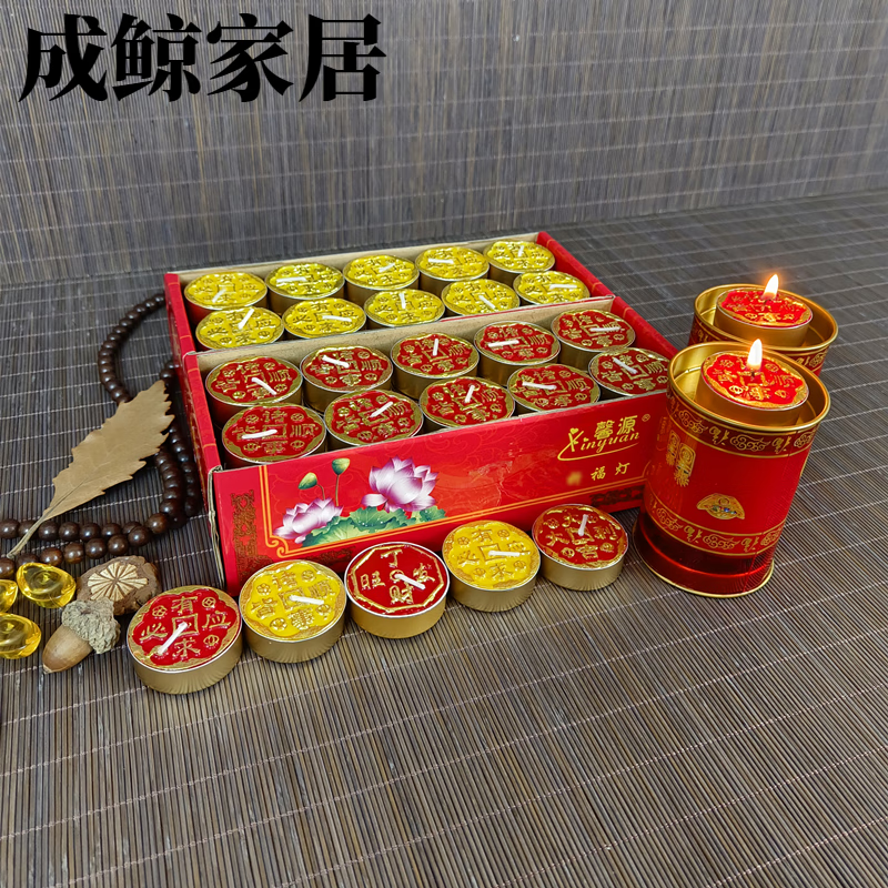 Yao Wan Xi with words butter lamp 4 hours 100 pieces of Buddha wax ever-lasting lamp to worship Buddha before the New Year, smokeless round flagship box 2 hours - peace and joy 24 boxes total 240