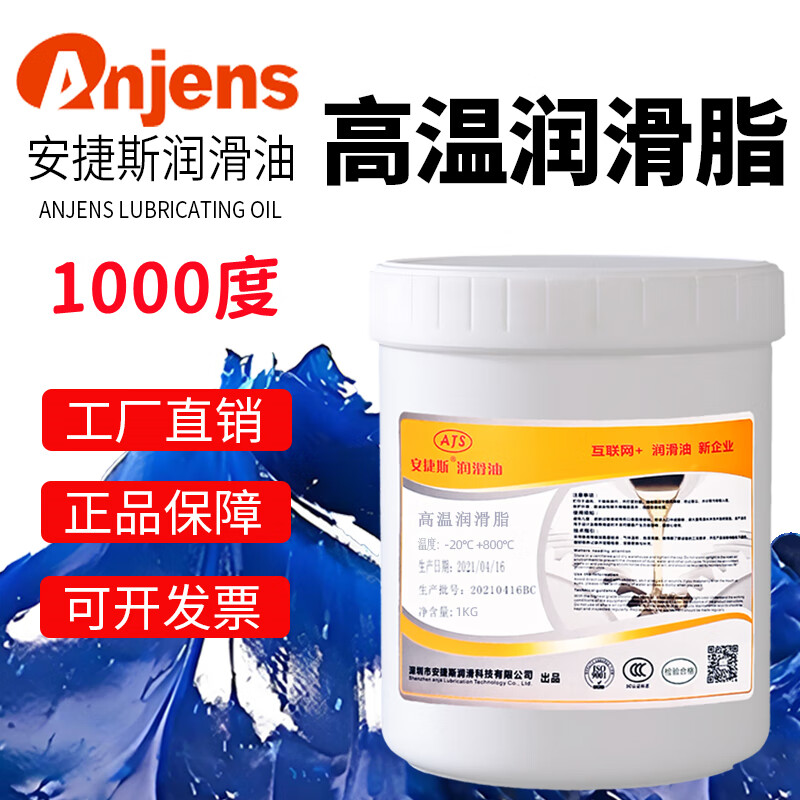 High temperature butter grease 500 degrees 380 degrees mechanical gear chain 1000 degrees special white high temperature resistant butter high speed bearing grease extra high temperature grease 1000 degrees 1kg (black)
