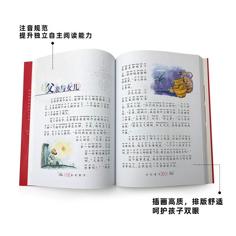 Aesop's Fables, painted children's phonetic version, a classic series shared by children around the world, genuine 7-10-year-old world famous books, story pinyin readings, primary school students' first, second, third, fourth, fifth and sixth grade fairy tale extracurricular reading books (China Environmental Labeling Products, Green Printing)