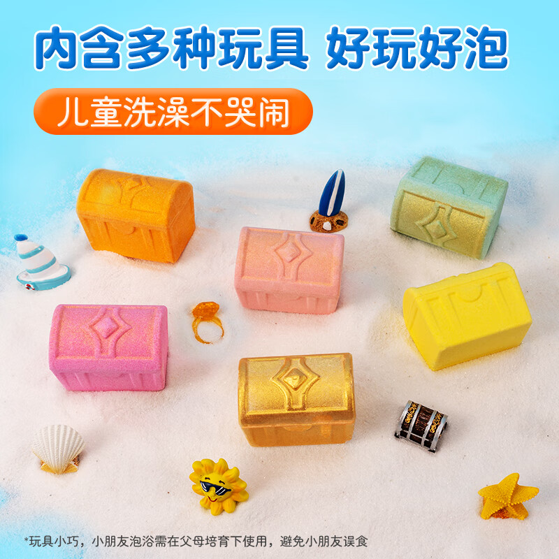 Neibaoli children's bath ball bath bubble bath ball treasure box bath bath ball baby bath salt essential oil ball containing toys treasure box fun toys