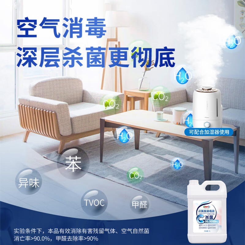 Conweilon hypochlorous acid disinfectant 5kg household sterilization indoor pet no-wash large barrel of chlorine-containing disinfectant water 5kg hypochlorous acid disinfectant