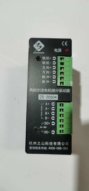 Cixing Senchuang roller drive SH-20504 Zhongda Zhishan roller drive ZS-20504 Senchuang SH20504