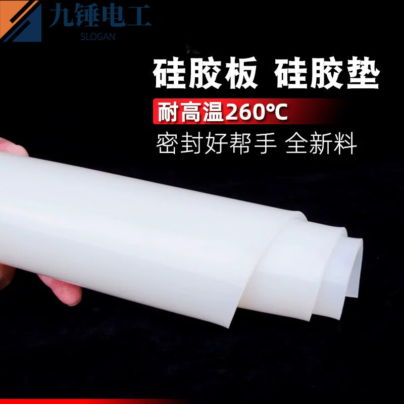 Silicone gasket, high temperature resistant silicone plate sealing gasket, soft silicone skin, shock absorption and pressure resistant silicone rubber pad processing and customization, high temperature resistant silicone pad, 1m*1m*1mm