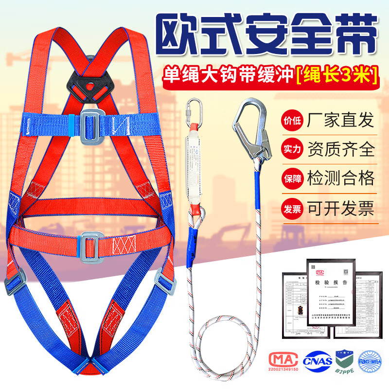 Xinbaolin high-altitude work full-body anti-fall European-style five-point safety belt single large hook 3 meters with buffer bag