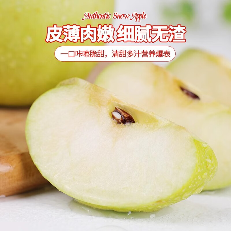 Sweet Alliance Shaanxi Baishui Ruixue Apple, next-day delivery in multiple regions, fresh and crisp pure sweet green apple gift box with rose fragrance, 9 pieces of fruit king (single 85mm-90mm), upgraded gift box version, the most cost-effective