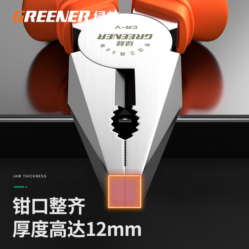 GREENER pliers three-piece household set tiger wire pliers needle nose pliers diagonal nose pliers labor-saving clamping electrician tools