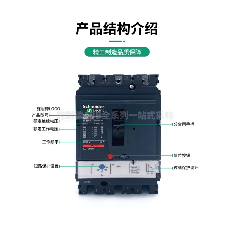Schneider Electric Schneider Molded Case Circuit Breaker NSX100N100F100H160F160N160H250F250 3P NSX100F-100A