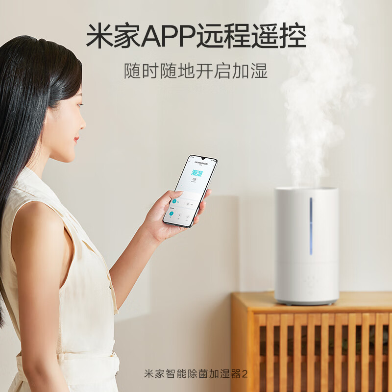 Mijia Xiaomi Smart Sterilizing Humidifier 2 Humidifier Bedroom Light Sound Sterilization Pregnant Women Smart Constant Humidity Adding Water 4.5L Large Capacity MJJSQ05DY