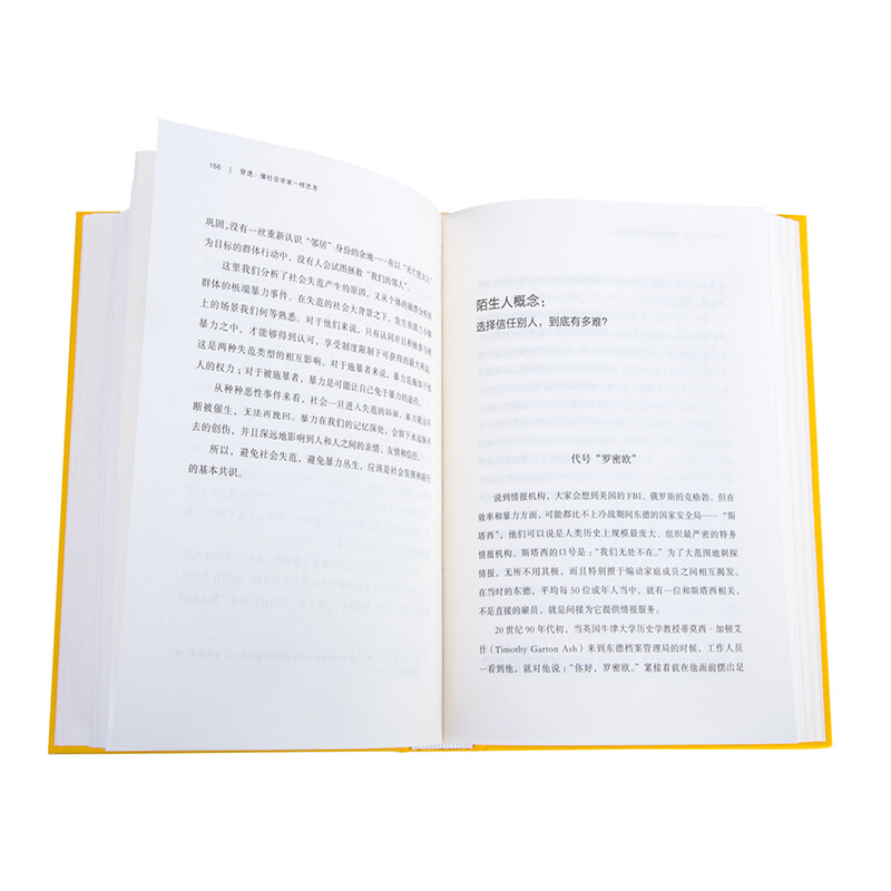Penetrate and think like a sociologist (7 classic theories of the founders of sociology, leading you to interpret 30 scene phenomena and problems around you)