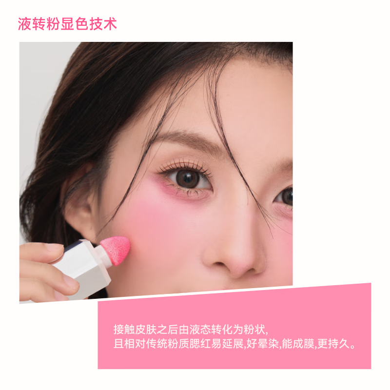 Jingzhi AZTK Liquid Blush Naturally Brightens Expanding Color Atmosphere Repair and Enhances Complexion Frozen Color Blush JC01 Sakura Milk Jelly
