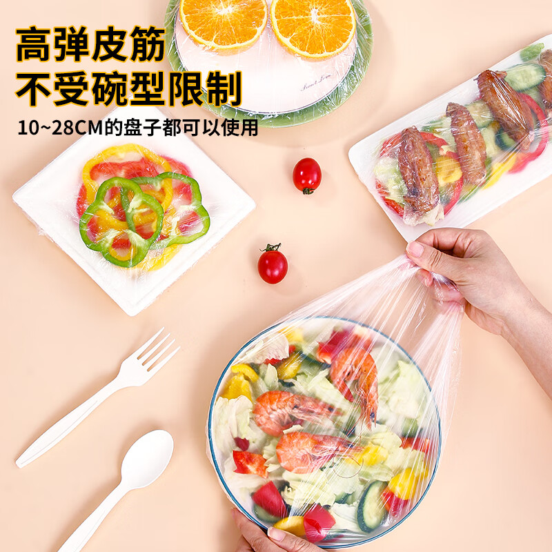 Youao disposable cling film sets, 400 pieces, food-grade leftover elastic mouth covers, vegetable bowls and plates, fresh-keeping bags
