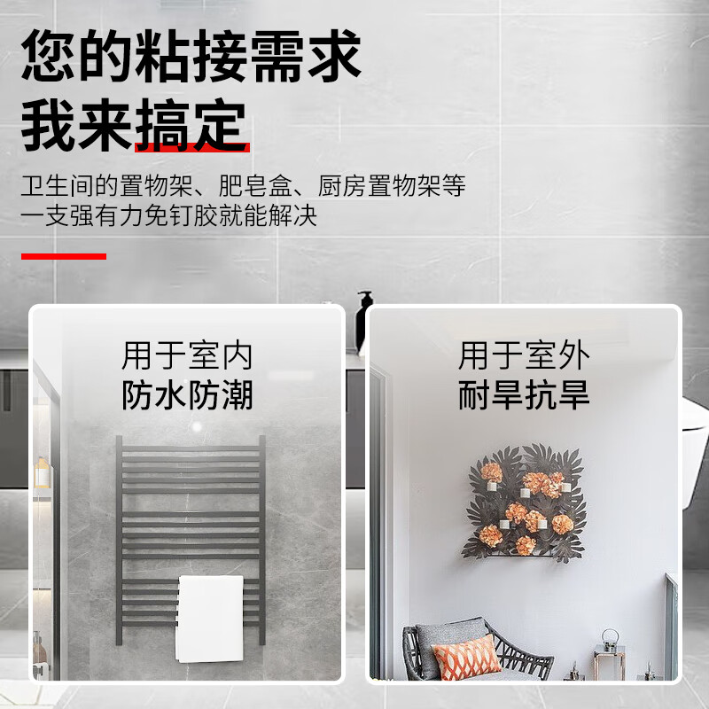 Shouli nail-free glue special glue tiles punch-free glue transparent glass glue storage rack baseboard woodworking special