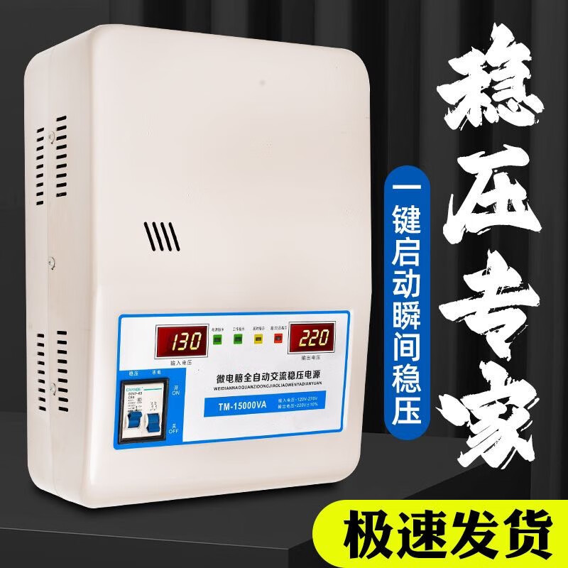 Huangdian air conditioner voltage regulator fully automatic 220v household high power voltage regulator low voltage voltage controller 15000w powered model can be equipped with 3P air conditioner
