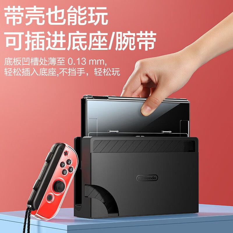 Flash Magic is suitable for Switch2 split protective case, Nintendo Switch OLED transparent protective case, host protective case, Switch OLED fully transparent, ultra-thin and anti-fall, long-term use and no yellowing