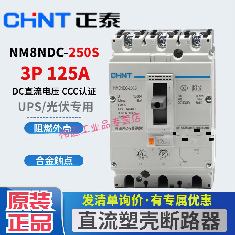 DC circuit breaker DC125A160A200A250A UPS circuit breaker NM8NDC 125A 3P
