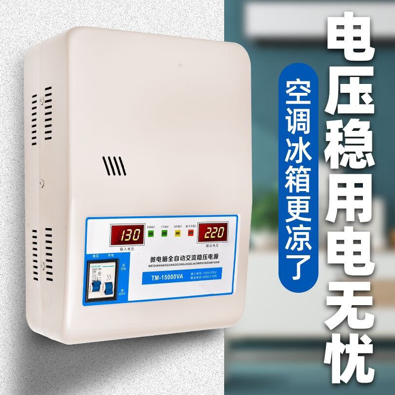 Huangdian air conditioner voltage regulator fully automatic 220v household high power voltage regulator low voltage voltage controller 15000w powered model can be equipped with 3P air conditioner