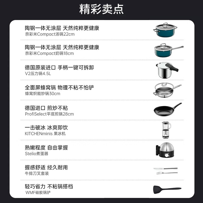 WMF Germany WMF imported Naicai rice home kitchen soup milk pot pressure cooker wok frying pan full set of pots and pans kitchen value set