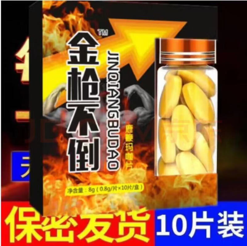 One pill will force you to open a room. Use one pill to challenge. One pill is a three-day golden gun that lasts for a long time. Men’s venting supplies. One pill at a time. No need to wait. 12 pills in a box. Confidential delivery.
