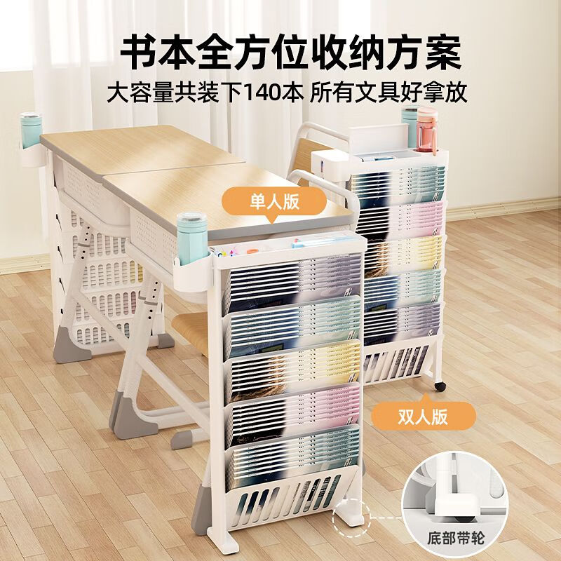 Wusheng must-have for the beginning of school Wusheng first-class desk bookshelf desk storage rack next to the desk classroom student book bag hanging bag book artifact middle school high school student book stand