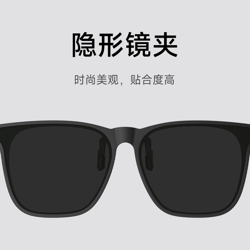 90% new Mijia Mijia Xiaomi polarized sunglasses glasses clip portable high-definition polarized glasses anti-UV