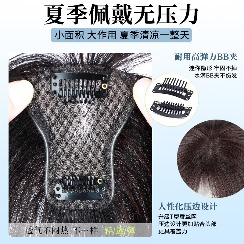 Lan Ting bangs wig piece for women's head replacement full real hair thin high skull top fluffy fake bangs hair piece upgraded large T-French bangs 6*8 mocha brown 25cm