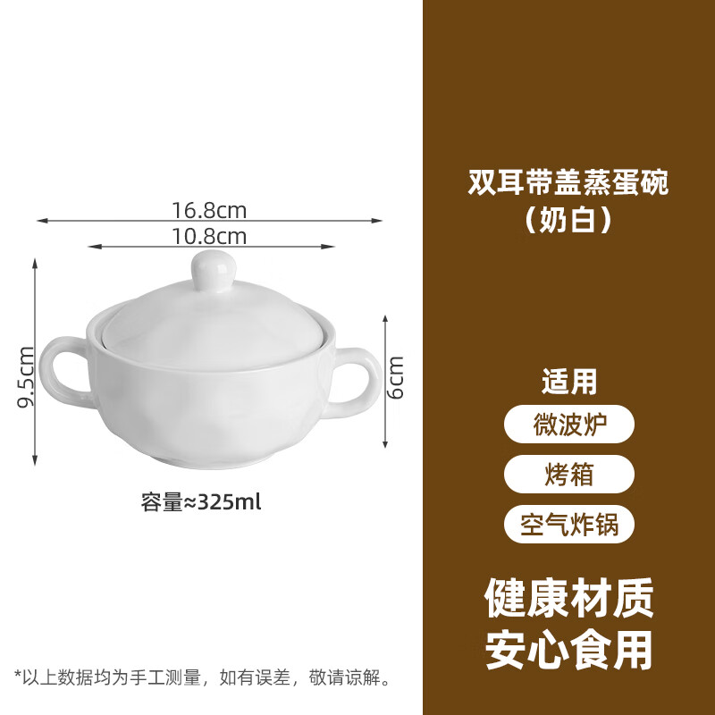 Half Life Steamed Egg Bowl Baby Food Complementary Bowl Steamed Egg Custard Special Covered Ceramic Small Steaming Bowl Double-Eared Bowl Home Steamed Egg Custard Bowl