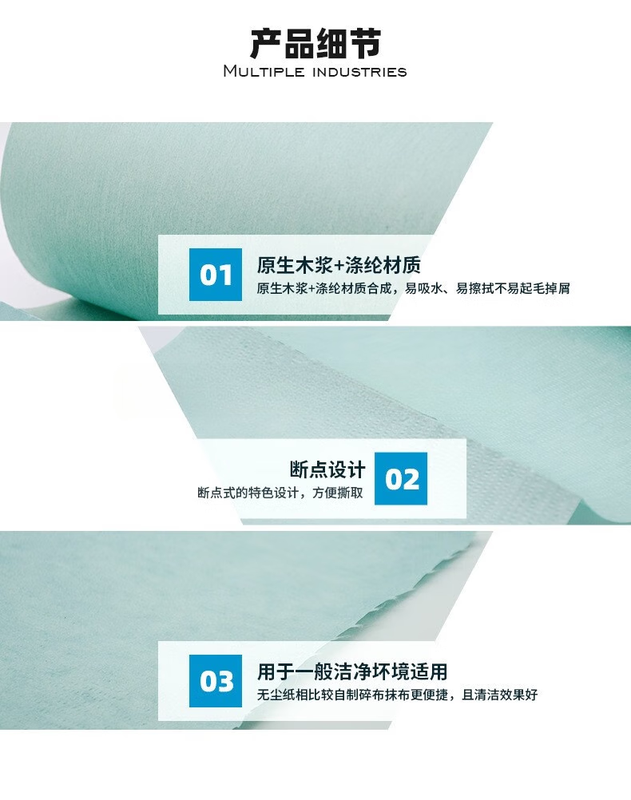 Multi-purpose industrial dust-free paper large roll wiping cloth oil-absorbing non-woven fabric laboratory cleaning glass lint-free white plain 12538cm 500 pieces per roll