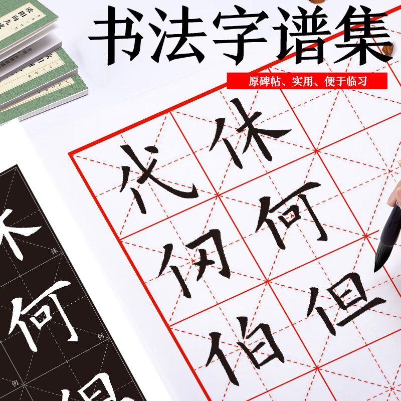 Tang European style, Ou Kai, Ouyang Xun, Jiucheng Palace, Liquan inscription, regular script, calligraphy calligraphy, Jiucheng Palace stele, original stele, original copy, simplified marginalia, calligraphy calligraphy collection