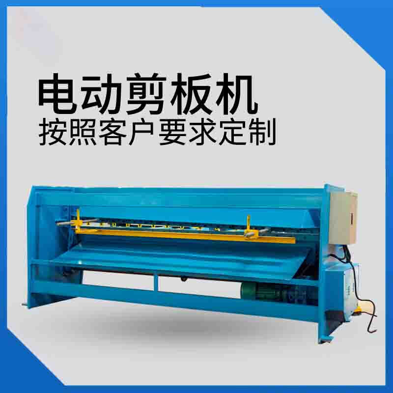 Yingtang electric shearing machine electric stainless steel shearing machine mechanical shearing machine cutting machine cutting machine Q11-3*1300