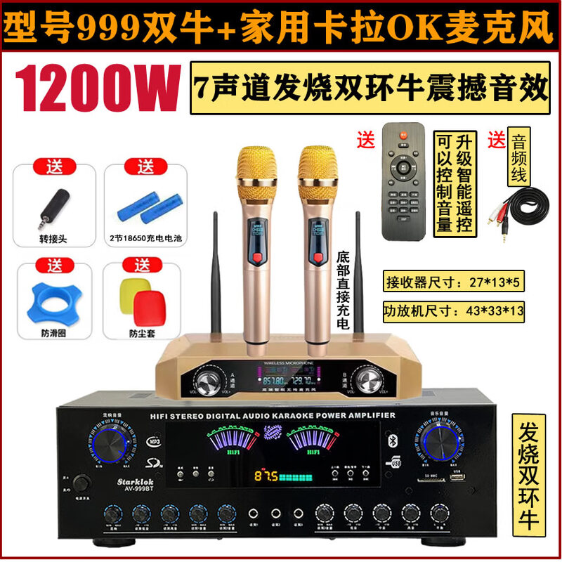 Starklok 5-channel power amplifier home high-power power amplifier KTV fever heavy bass digital 7-channel 5.1 power amplifier 999 Shuangniu 1000W dual charging U-segment FM microphone 999 Shuangniu 1000W+ home karaoke rechargeable microphone
