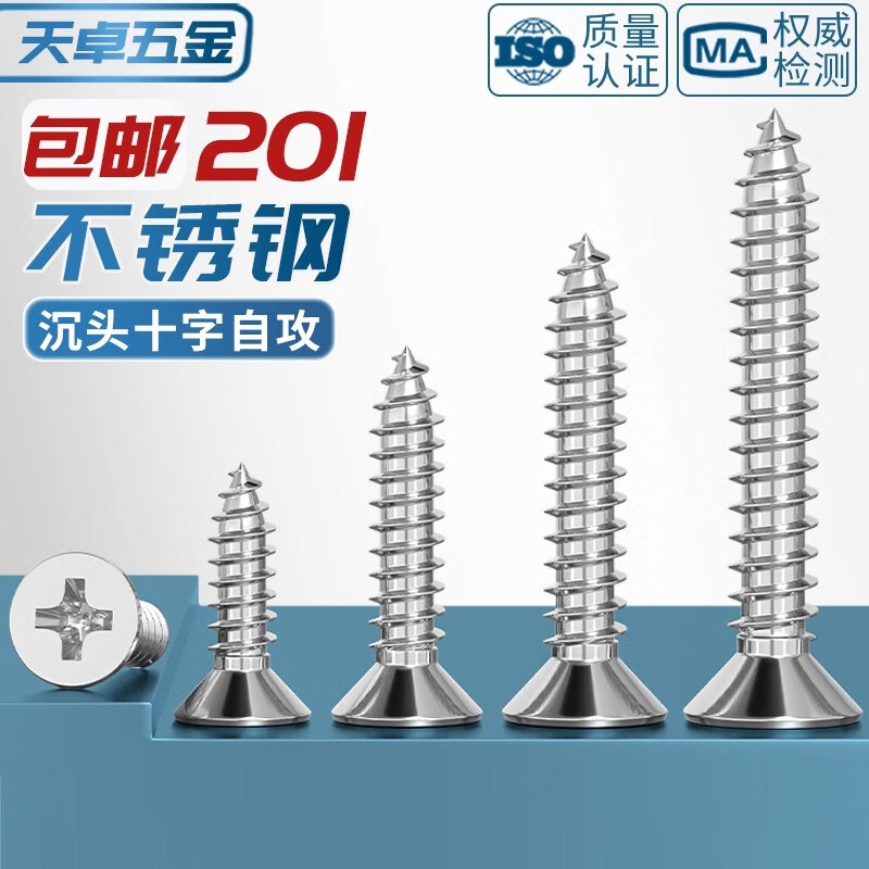 Tianzhuo Hardware 201 stainless steel countersunk head screws Cross flat head self-tapping wood screws M2.2M3.5M3.9M4.2ST4.8-6.3 M4.2*22-100 pieces