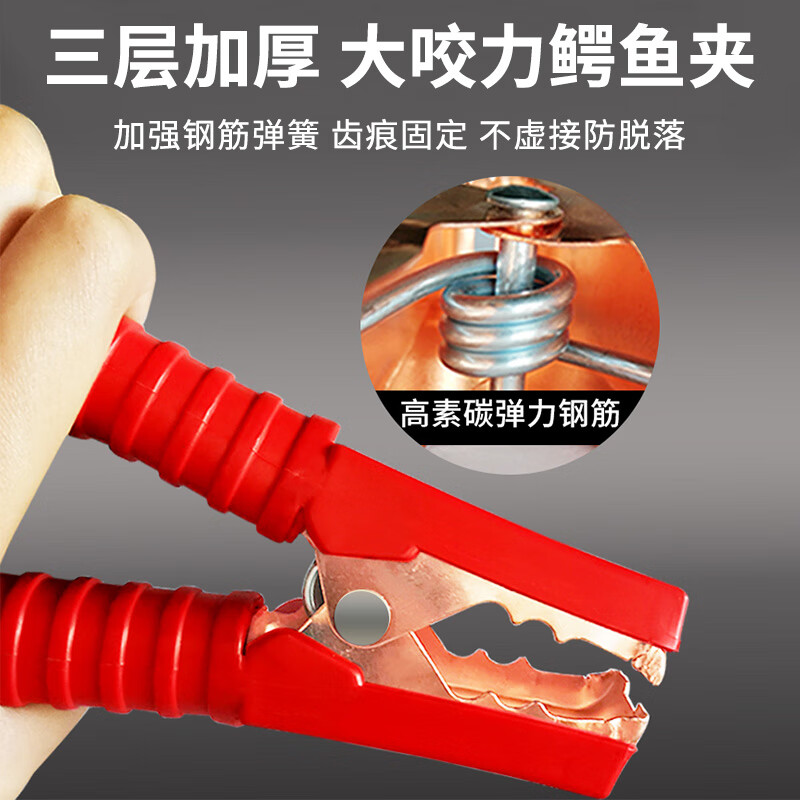 Zhunhang car wires, battery wires, 3 meters thick cross-river dragon connection clips, ignition wires, car hook wires