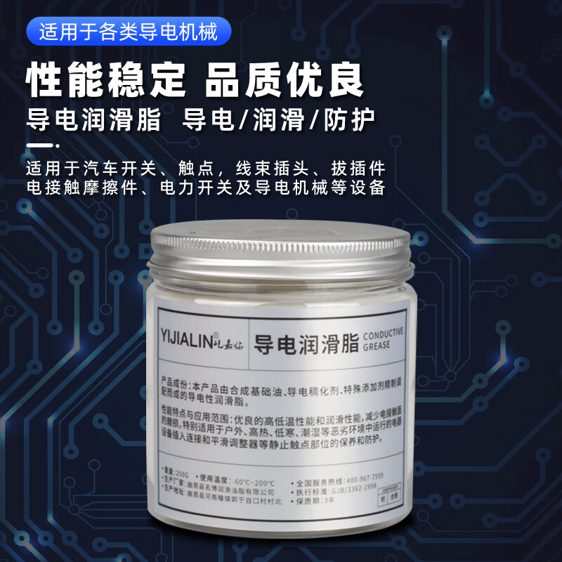 Special conductive paste for Yinmeng toner cartridge, drum core, charging roller, conductive silicone grease, printer cartridge, black lubricating paste, conductive grease, 250g black conductive paste, 50 boxes
