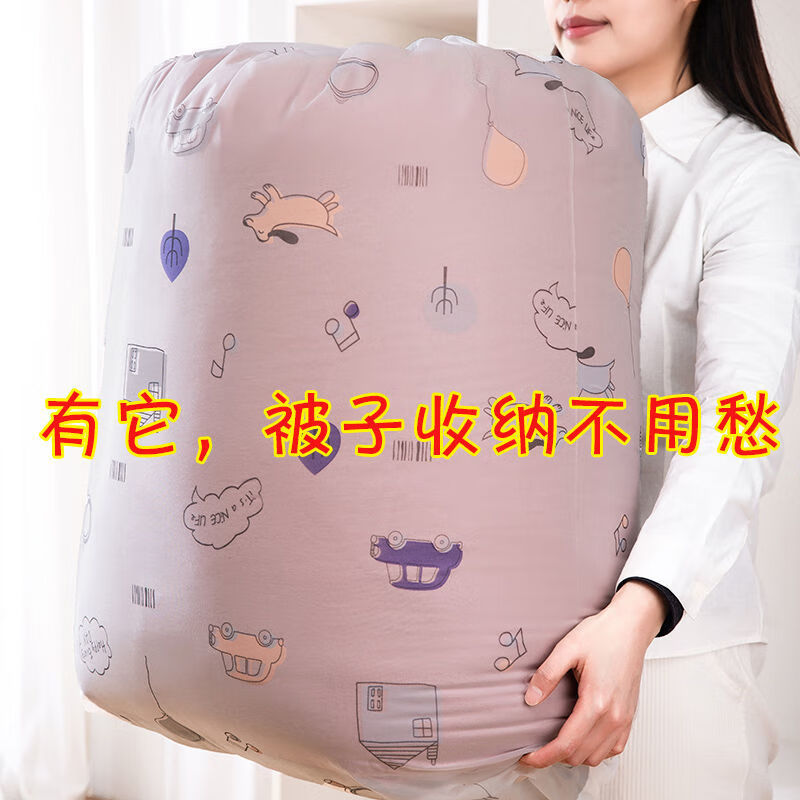 Meikejie storage bag drawstring drawstring household large transparent quilt bag dormitory dust-proof and moisture-proof quilt bag clothing bag cozy cabin drawstring drawstring (random color 88*60cm large size four pack family style