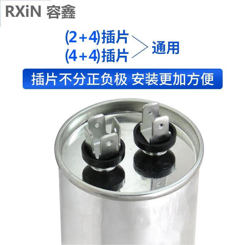 RXiN Rongxin CBB65 type 450VAC air conditioning electrical appliance capacitor freezer capacitor aluminum shell explosion-proof capacitor metallized polypropylene film capacitor 40uF