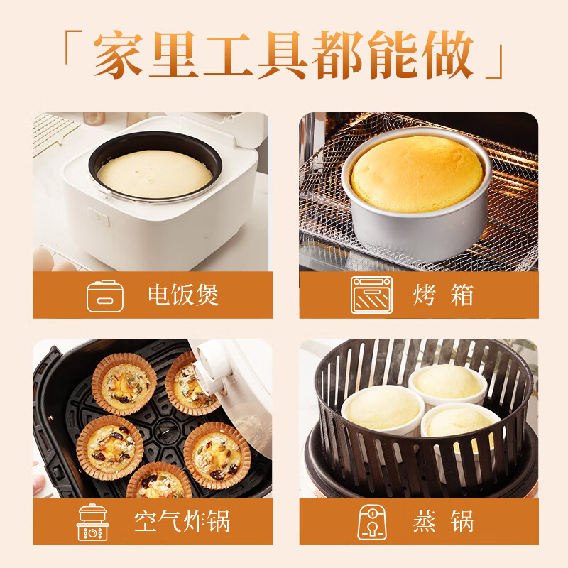 Zhanyiyi baking cake pre-mixed powder 200g rice cooker Qifeng air fryer special easy-to-bake baking household